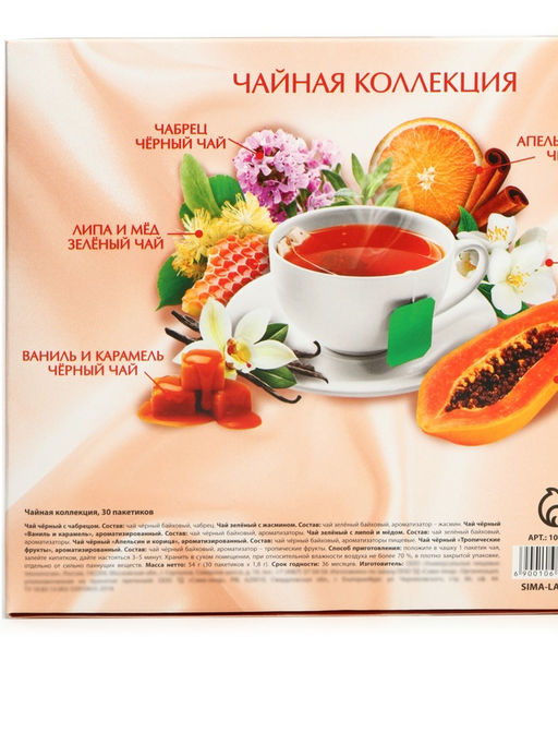 Чай подарочный 8 Марта, 30 пакетиков - Фабрика счастья фото 7