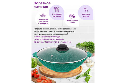 Сковорода ВОК 28 см 3 л ГАРМОНИЯ ВКУСА Изумруд С КРЫШКОЙ ф28, 33,5*29,5*13,5 см - Elan gallery фото 7