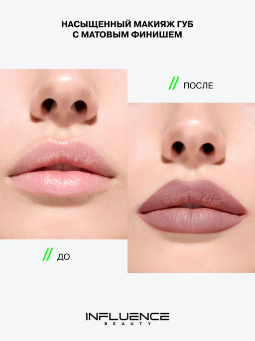Influence Beauty Стойкая матовая помада Quantum Kiss тон 05 холодный розовый  фото 4