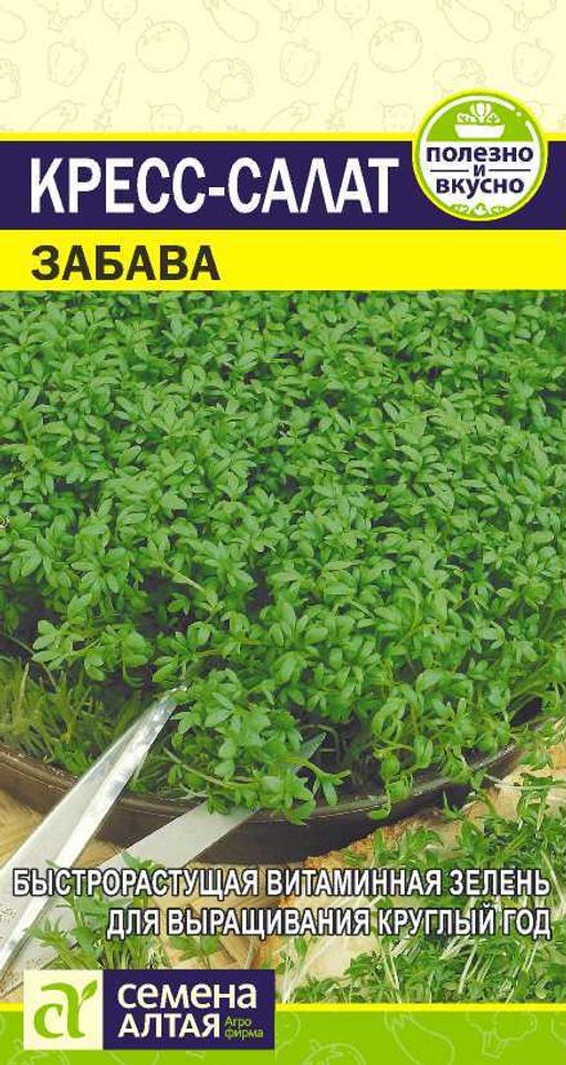 Кресс-Салат Забава/Сем Алт/цп 1 гр. (2026 / 2228)