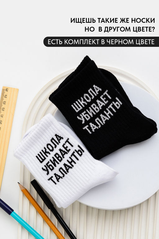 Носки детские Талант комплект 2 пары