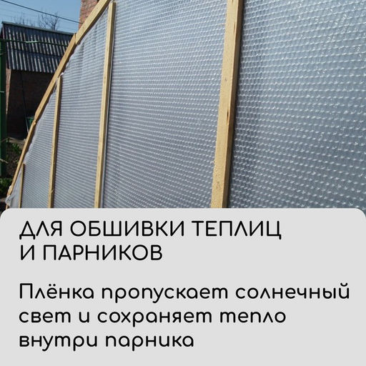 Плёнка воздушно - пузырчатая, толщина 40 мкм, двухслойная, длина 50 м, ширина 50 см, Greengo