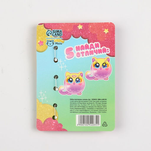 Значки пластиковые Веселая вечеринка, набор 3 шт., 2.1?2.9 см