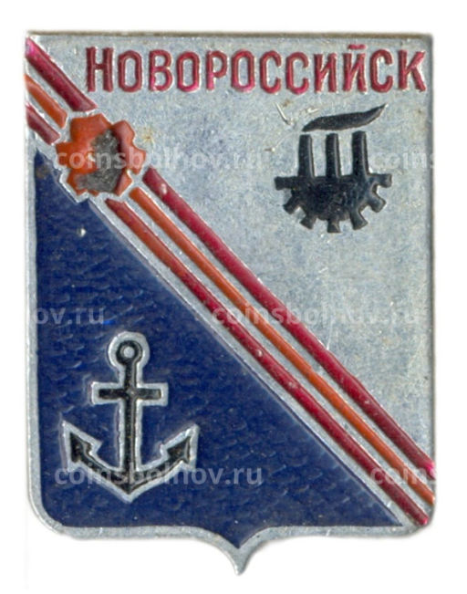 Значок Новороссийск