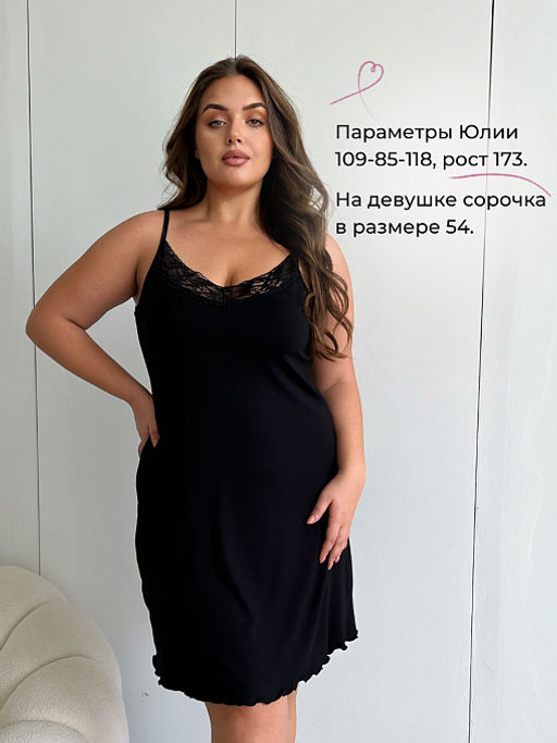 РАСПРОДАЖА Сорочка Совершенство_708/Черный - Ihomelux фото 3