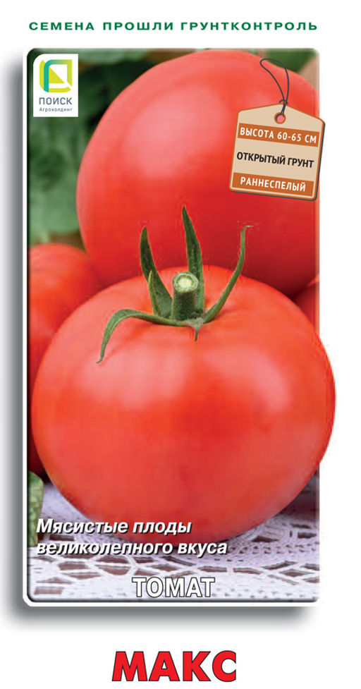 Томат Макс(А) (ЦВ) 0,1гр.