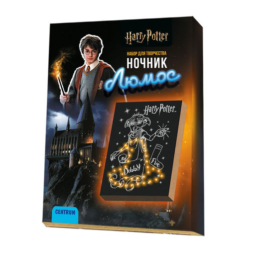 Набор для творчества "Сделай ночник. Люмос-Эльф"