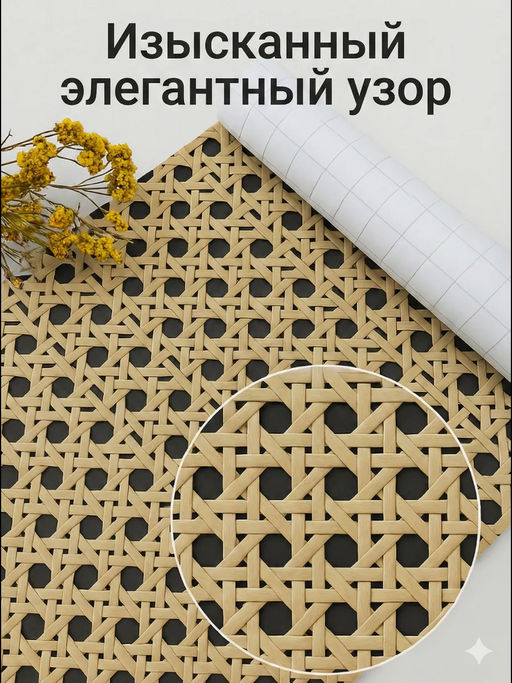 61317 Самоклеящаяся пленка