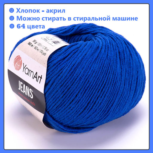 JEANS - Yarnart фото 2