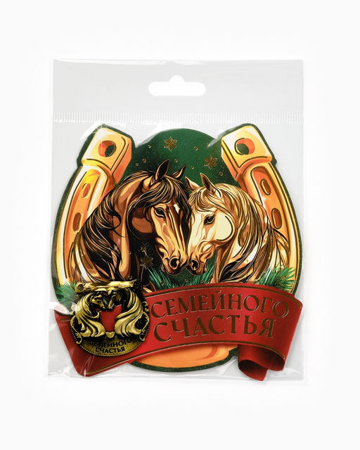 Подкова новогодняя «Семейного счастья» 3.5 см