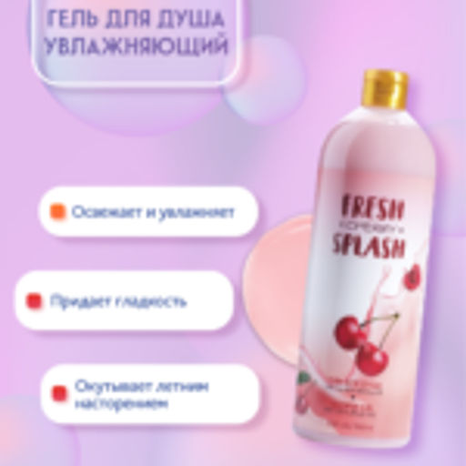 Bio World Fresh Splash Гель для душа Увлажняющий 1000мл