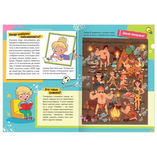 Набор обучающих книг Как, зачем, почему?, 6 шт. - Буква-ленд фото 4