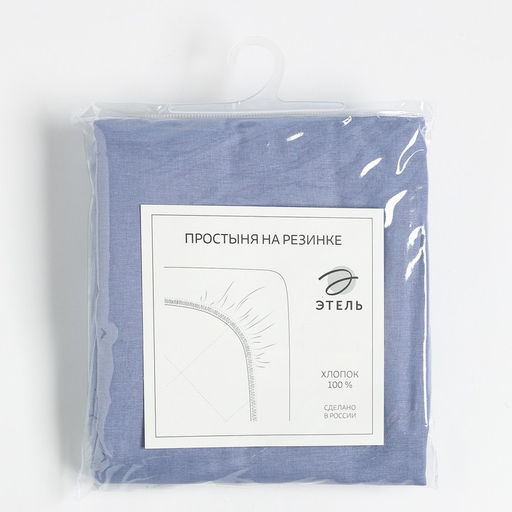 Простыня на резинке Этель 140*200*25, цв.голубой, 100% хлопок, поплин 125г/м2  фото 4