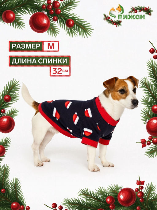 Толстовка для собак Новогодний колпак, размер M, синяя (ДС 32, ОШ 28, ОГ 46 см)