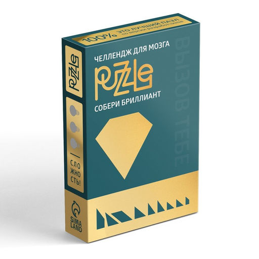 Головоломка PUZZLE Собери бриллиант, уровень 3 - Лас играс фото 4