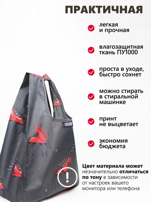 Мод.3, Сумка-майка маленькая Принт (SS3pr). Мезенская лошадь НОВИНКА!!!! - Moshna фото 7