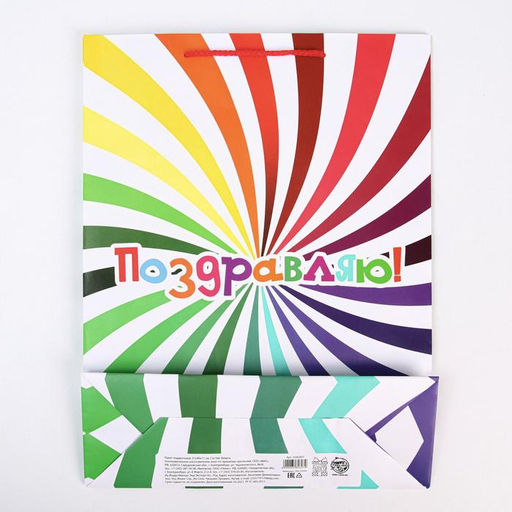 Пакет ламинированный Поздравляю, L 28 х 38 х 9 см - Доступные радости фото 4