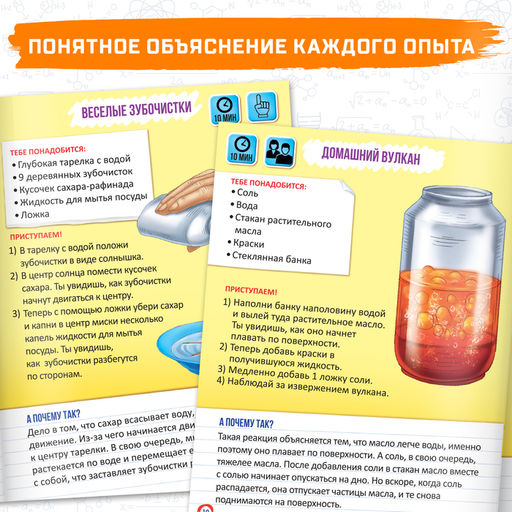 Цена за 4 шт. Книга обучающая «Опыты на кухне», 16 стр.