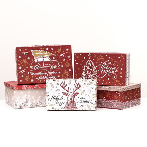 Набор подарочных новогодних коробок 15 в 1 «Изысканность», 47.5×35.5×17.5 - 12×7×4 см