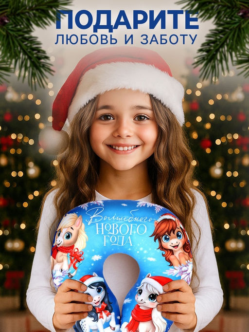 Подушка для путешествий антистресс Волшебного Нового года. Лошадь, синий - Mni mnu фото 4