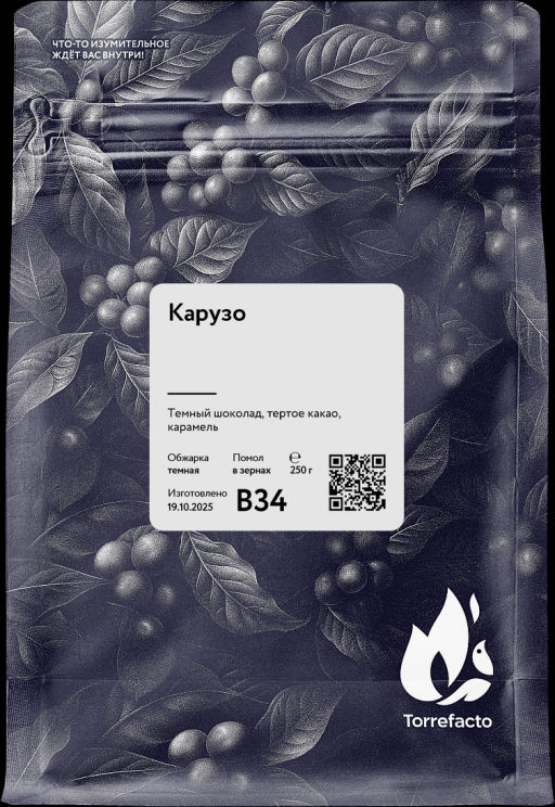 Карузо Свежеобжаренный кофе, 250 г - Torrefacto фото 4
