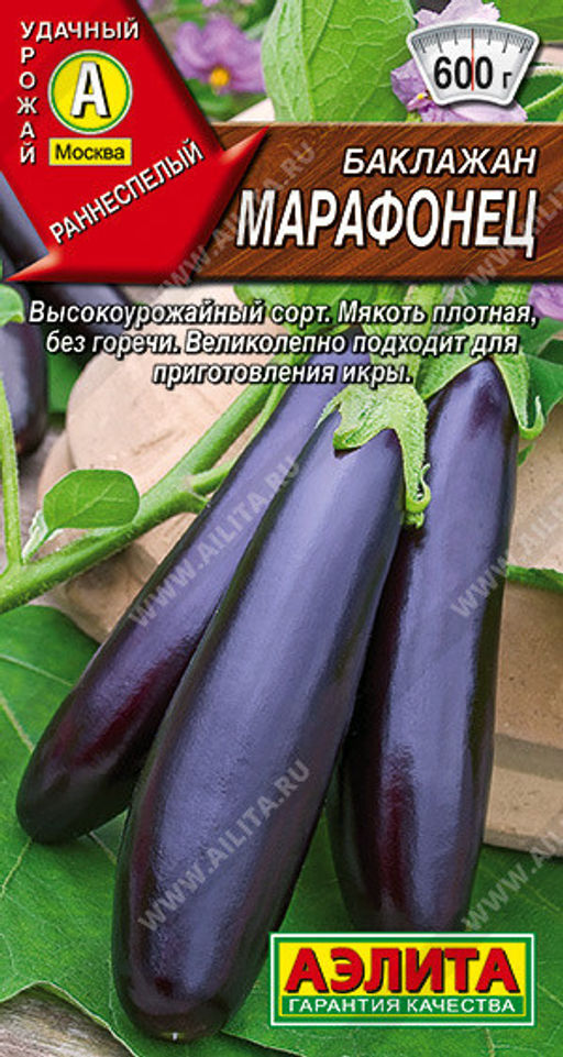 0333A Баклажан Марафонец 0,1гр