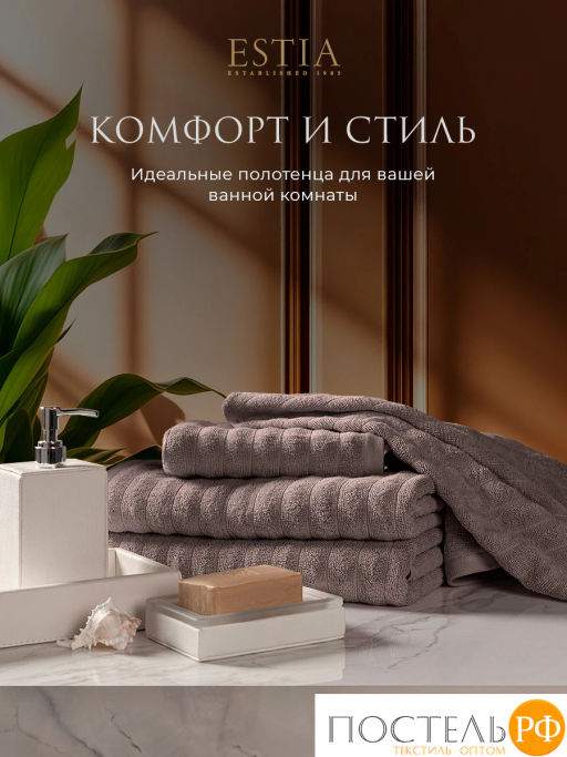 ESTIA ТОРЛЕЙ беж-сер К-т полотенец 50х80-2/70х130-2, 100% хлопок, 500 г/м2  фото 7