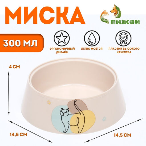 Цена за 2 шт. Миска "Мур-мяу" для кошек 300 мл, 14.5×14.5×4 см, бежевая