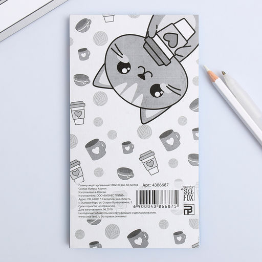 Планинг с отрывными листами, 50 л Котик. To do - Artfox фото 4