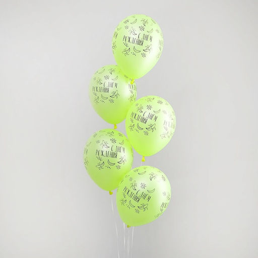 Воздушные шары латексные 12" «С Днём рождения. Весёлый банан», 5 шт.