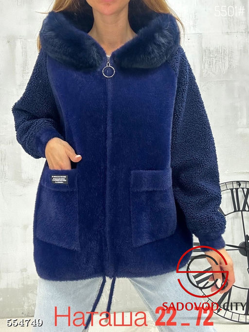 Кардиган женский