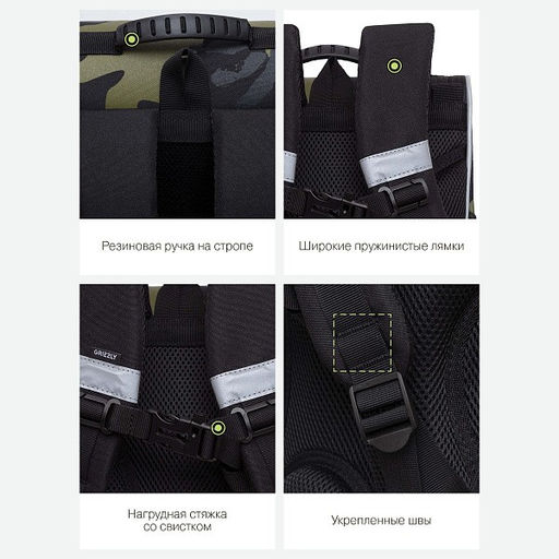 RAm-385-8 Рюкзак школьный с картхолдером на держателе и мешком для обуви - Grizzly фото 43