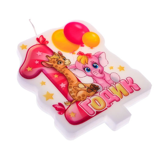 Свеча в торт 1 годик для девочки - Страна карнавалия фото 2