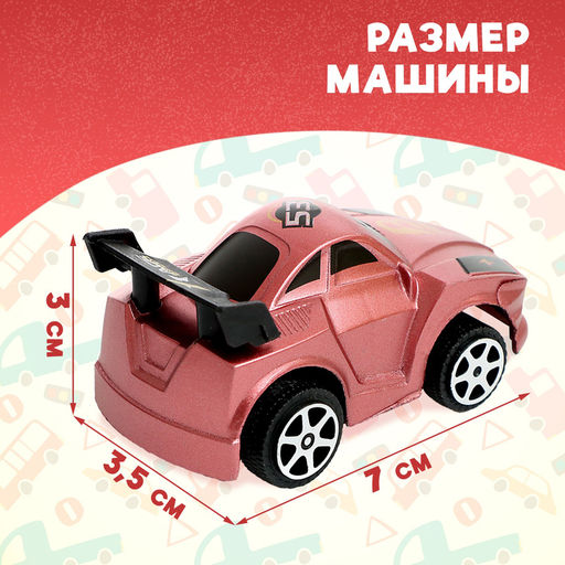 Цена за 3 шт. Машина инерционная «Гонка», МИКС