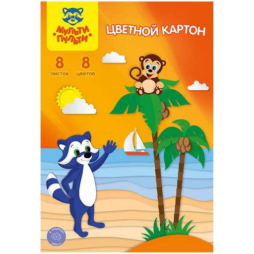 Цена за 2 шт. Цветной картон Мульти-Пульти А4 8л. 8цв. (КЦнм8-8_13975) не мелованный,в папке