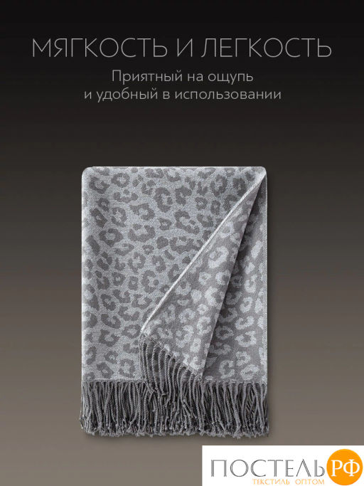 Плед Prime Prive ХУГО сер. 100% акрил  фото 5