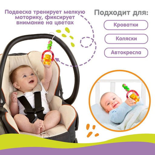 Погремушка - подвеска Малыши на кроватку/коляску, виды МИКС, Крошка Я  фото 2