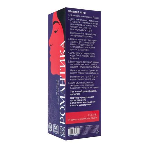 Падающая башня для пар Романтика, с фантами, 54 бруска, 18+