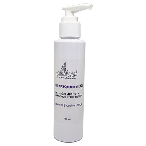Гель-уход для тела шёлковое обёртывание (несмываемое) GEL MASK peptide silk 10% Код 1913 - объем 400 мл