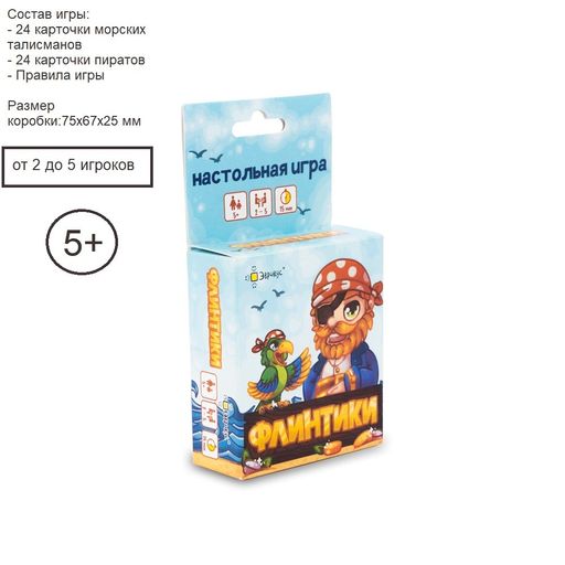 Игра ЭВРИКУС "Флинтики" развивающая игра (BG-12028) возраст 5+