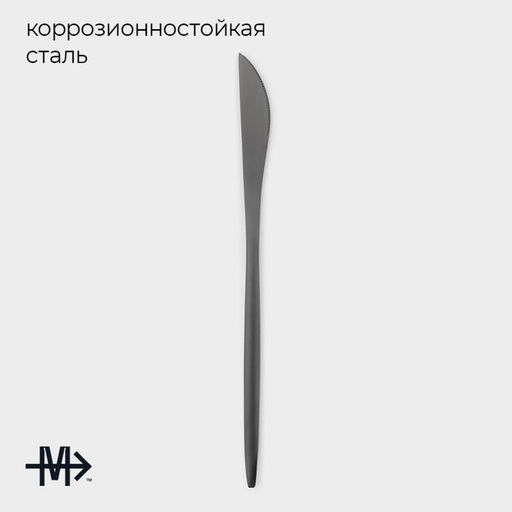 Набор ножей столовых Magistro Фолк, длина 22.5 см, 6 шт., нержавеющая сталь, чёрный  фото 2