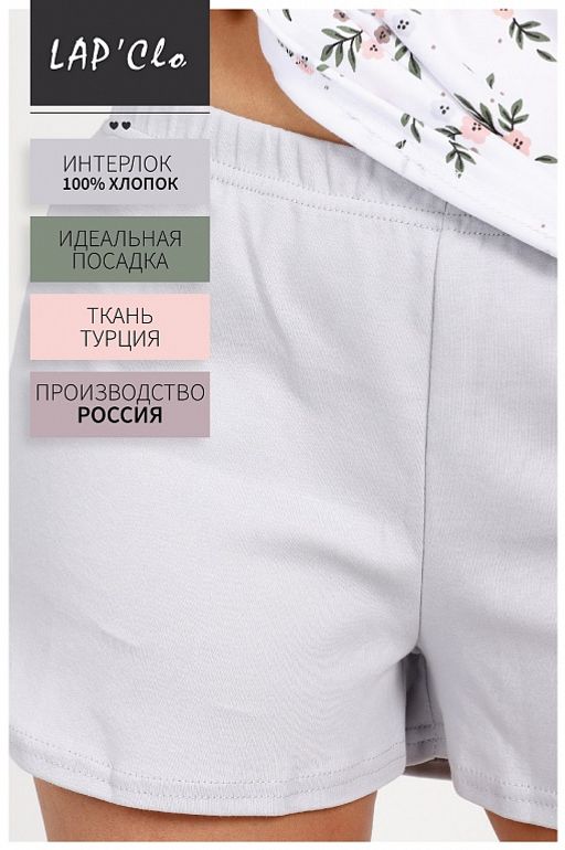 Пижама женская с шортами "Мильфлер"