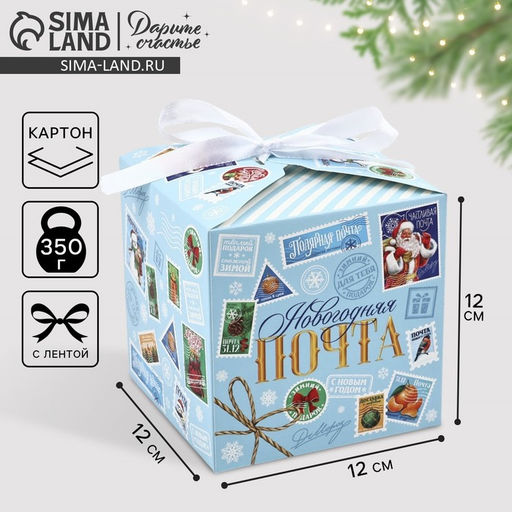 Цена за 2 шт. Коробка подарочная новогодняя складная Новогодняя почта, 12?12?12 см