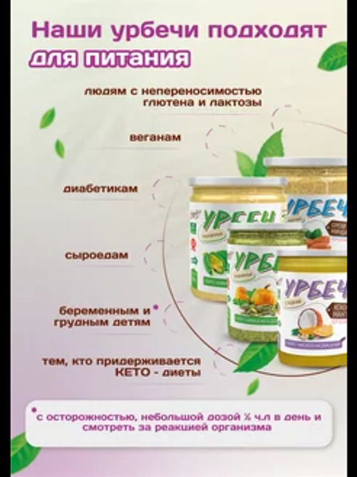 Урбеч из кунжута черного - Намажь орех фото 10