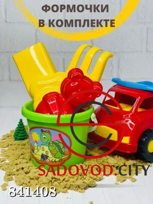 Набор для песочницы с машиной самосвал