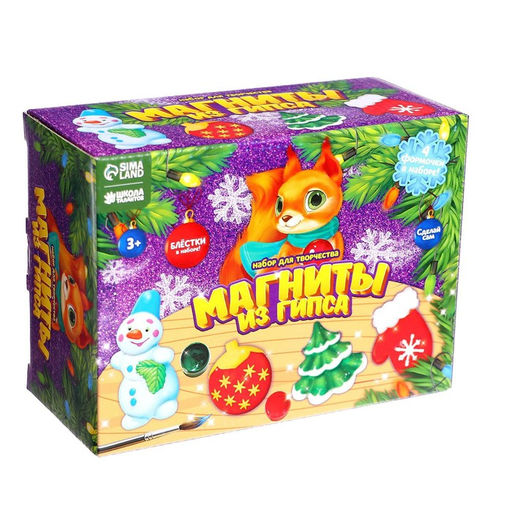 Магниты из гипса на новый год своими руками Праздничное настроение, набор для творчества