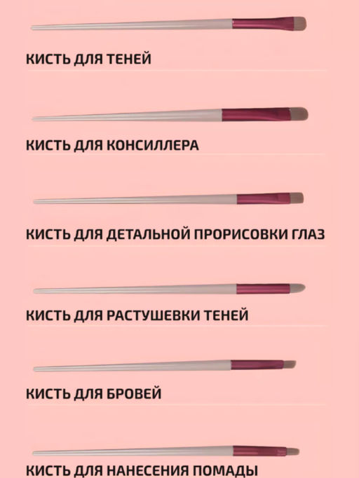 Набор кистей для макияжа в чехле 13 шт, бордовый