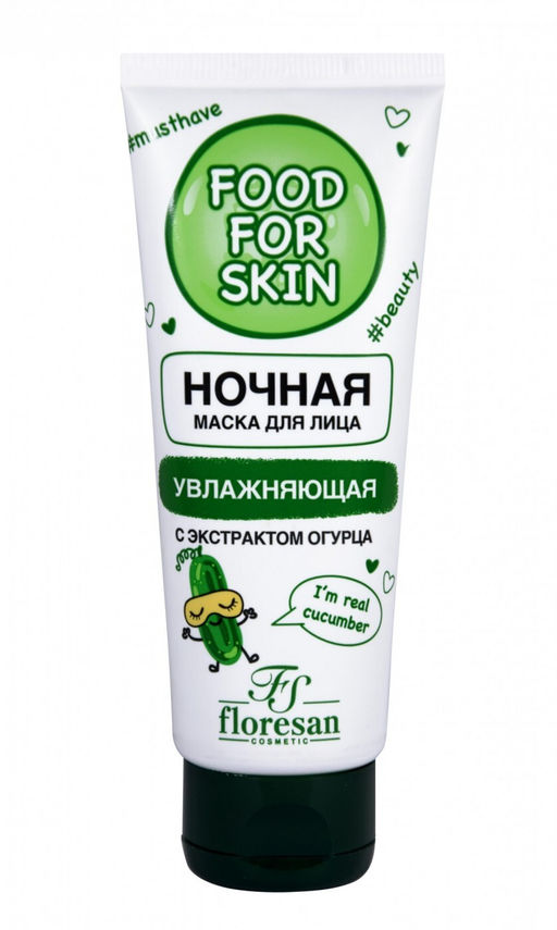 Floresan FOOD FOR SKIN ОГУРЕЦ Ночная маска с гиалуроновой кислотой и экстрактом огурца, 75мл