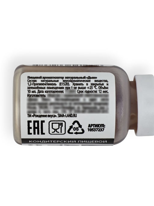 Ароматизатор пищевой, набор из 3 шт., 10 мл., №2 "Бекон, дым, грибы"