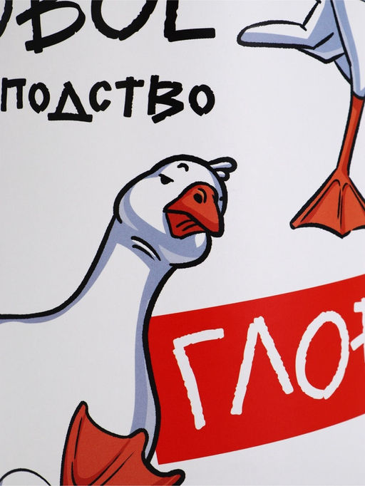 Копилка XXL «Гусь», 20 х 12,5 см